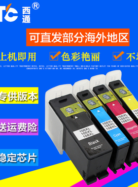 西通墨盒兼容利盟Pro202 205 206 207 208 409 702 703打印机墨盒