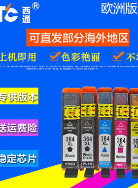西通墨盒 兼容惠普D5460 D5463 D5468 D7560打印机HP364墨盒