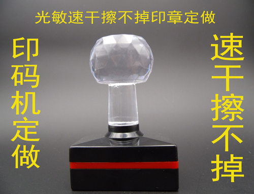 手动打码机定做 定制  内容印章定制  LOGO定制 生产日期定制