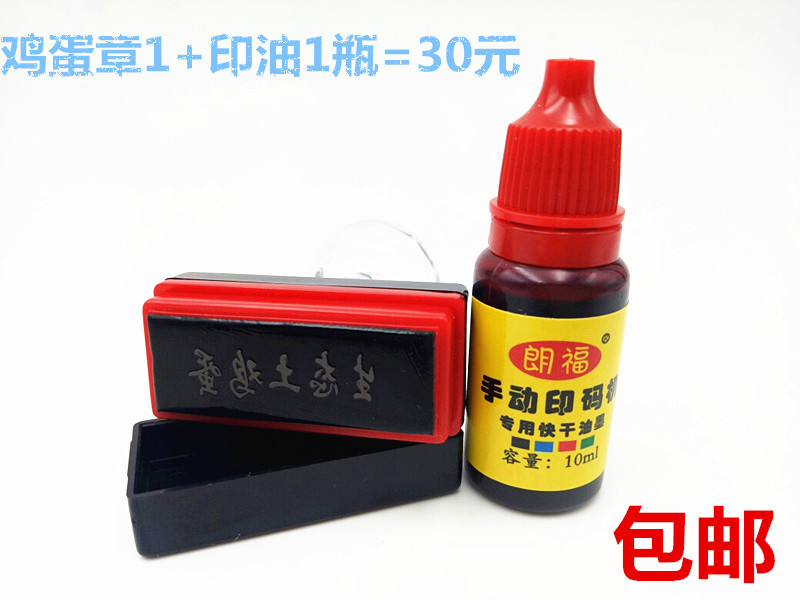 鸡蛋打码机商标图案喷印喷码机蛋印码  鸡蛋章 鸡蛋章印油  印章