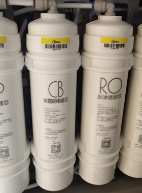 美的净水器M6滤芯MRC1795A/1695A-75G/MRO1589-75MRC1587B-50G/PP