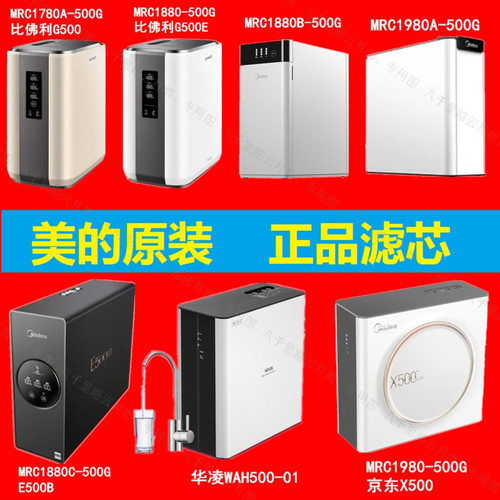 美的原装正品滤芯品质放心有保障