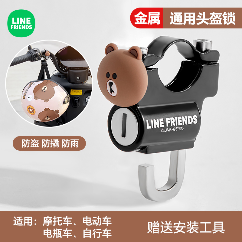 电动车头盔锁防盗锁电瓶车专用挂钩自行车帽锁固定实用小配件