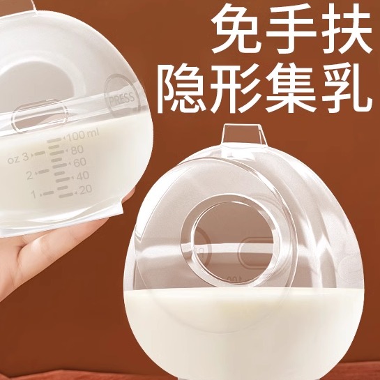 集奶器接漏奶神器集乳器免手扶穿戴硅胶可吸附防溢母乳吸奶器躺喂