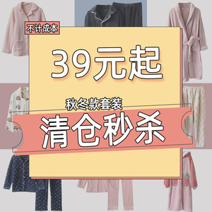 清仓特价款睡衣女士春夏季纯棉纱长袖情侣纱布男士全棉家居服套装