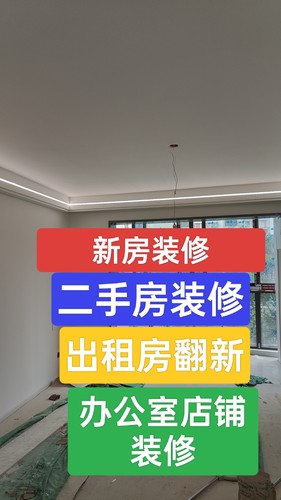 上海装修施工队新房装修旧房翻新二手房装修设计公司全包半包清包