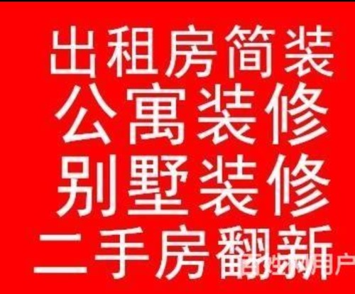 上海无转包二手房装修出租房翻新办公室装修施工队装修公司推荐