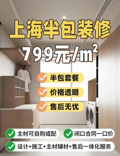上海清包半包装修施工队二手房装修出租房翻新办公室店铺厂房公司