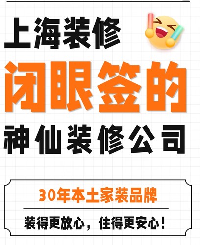 上海装修施工队出租房翻新办公室店铺厂房复式楼装修公二手房装修