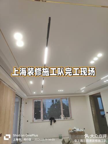 上海装修施工队二手房装修出租房翻新办公室店铺厂房复式装修公司