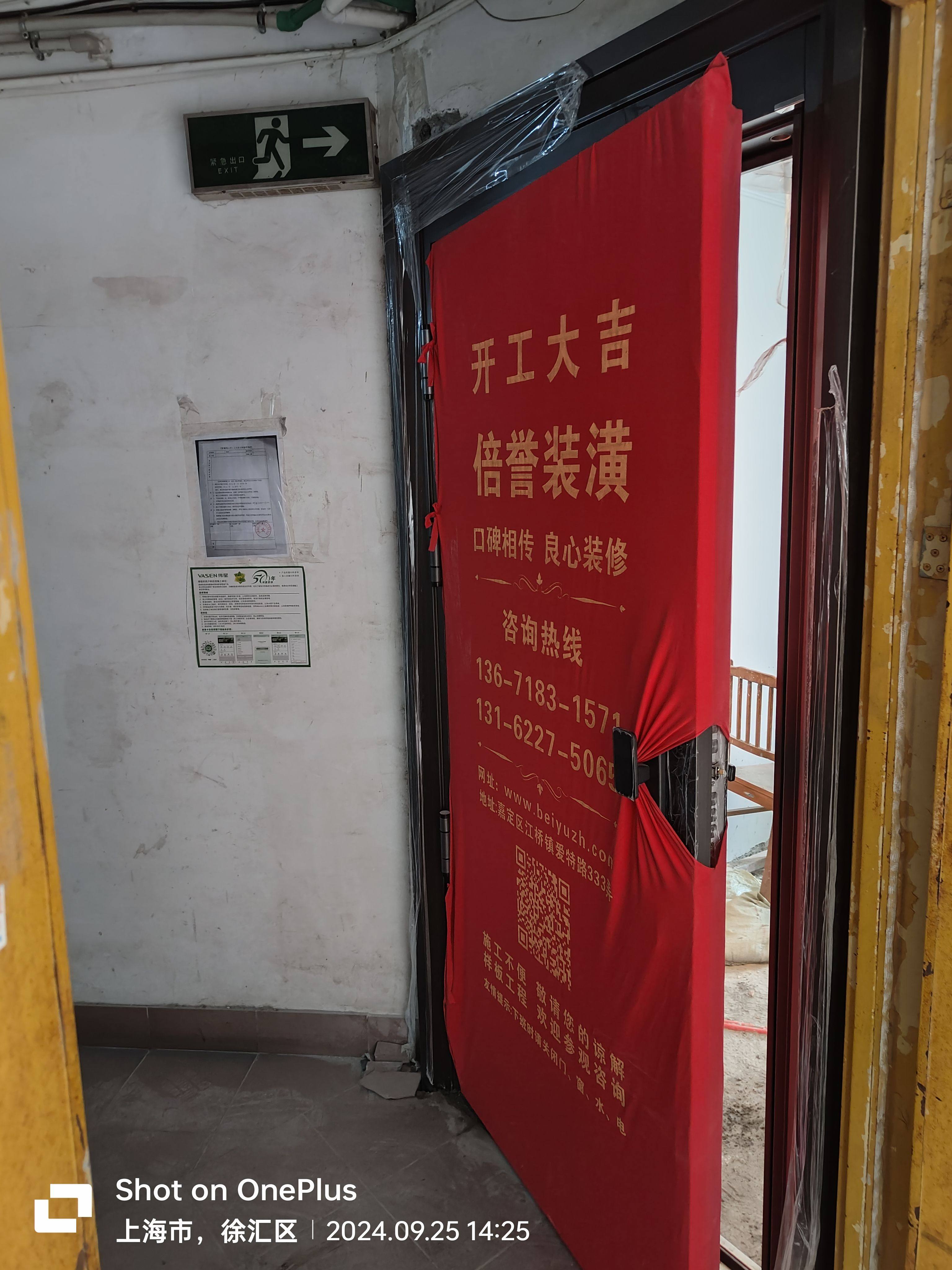 上海装修施工队旧房翻新半包全包清包工长办公室装修室内装修公司