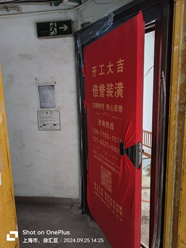 上海装修施工队旧房翻新半包全包清包工长办公室装修室内装修公司