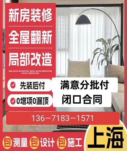 上海清包装修施工队装修设计包工出租房翻新办公室店铺厂房复式楼
