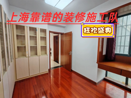 上海二手房装修施工队出租房翻新办公室店铺厂房复式楼装修公司