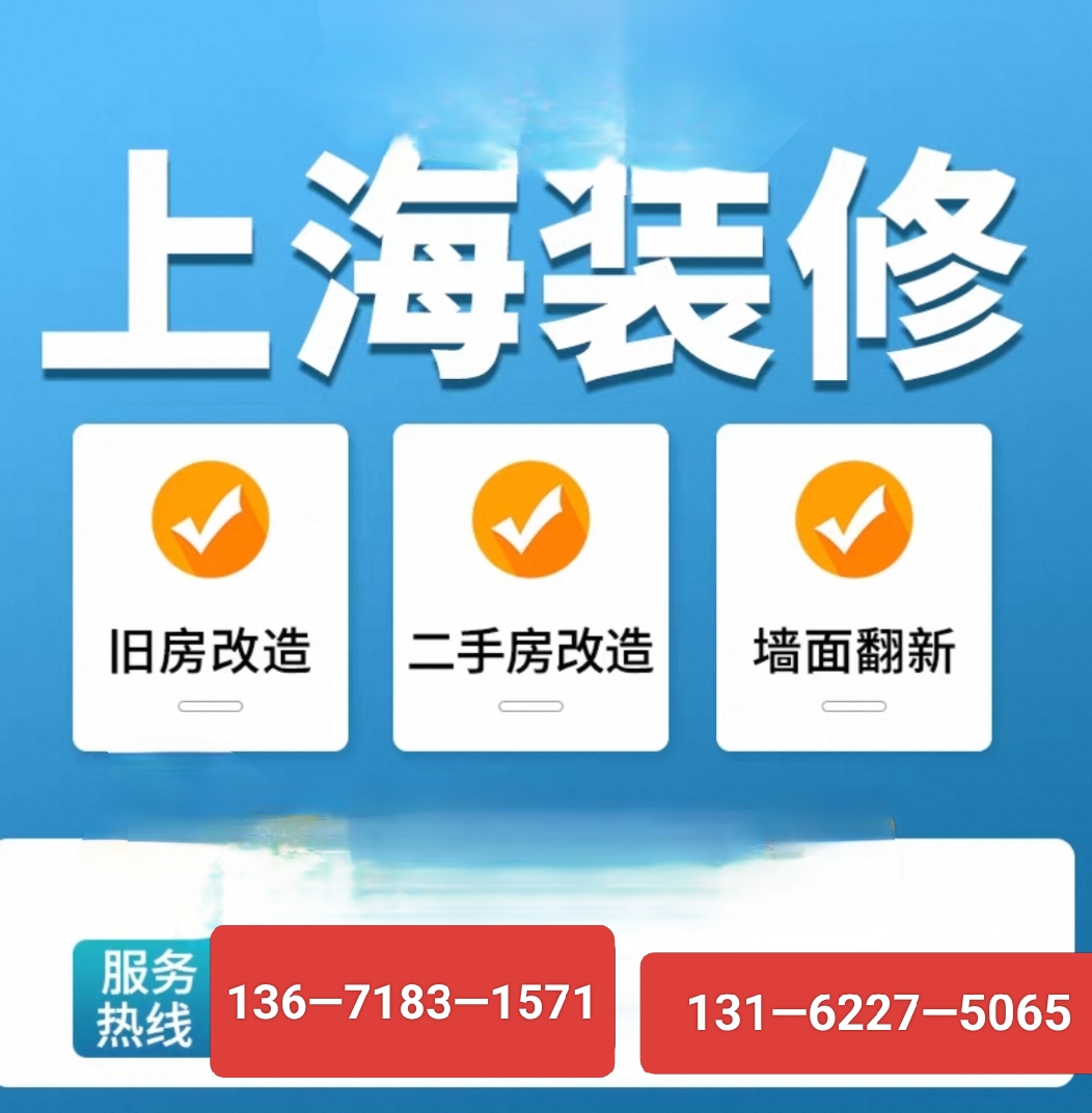 上海装修施工队无转包二手房装修出租房翻新办公室装修公司厨房卫