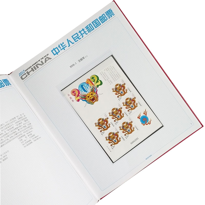 2012年小版張郵票年冊(北方冊)13全帶3小本票+黃龍贈送版