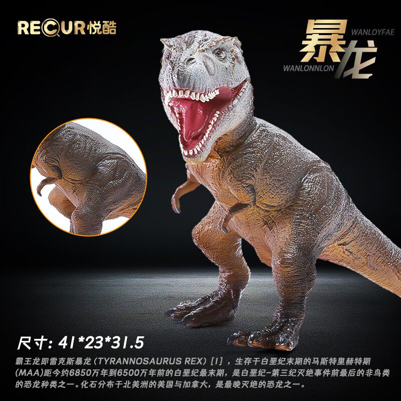 Recur悦酷雷克斯暴龙大号软胶仿真动物模型大号软胶恐龙儿童玩具