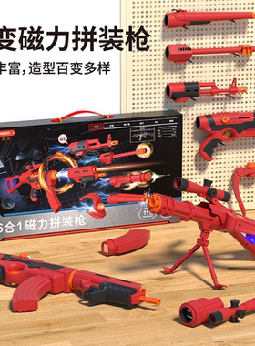 酷彼伴6合1磁力拼装枪玩具套装