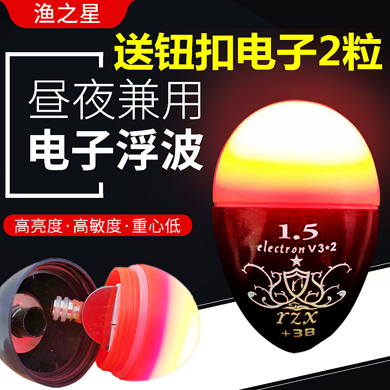 进口纽扣版超亮防撞防水矶钓海钓电子夜光阿波浮漂渔具非V6 ARRK