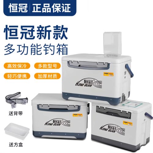 恒冠高效保温超轻硬可坐钓箱