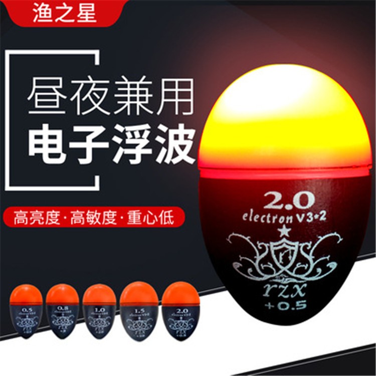 拍送电子2粒超亮远投阿波浮漂