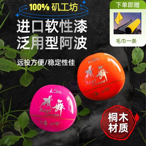 JGF矶工坊矶舞进口软漆远投浮漂