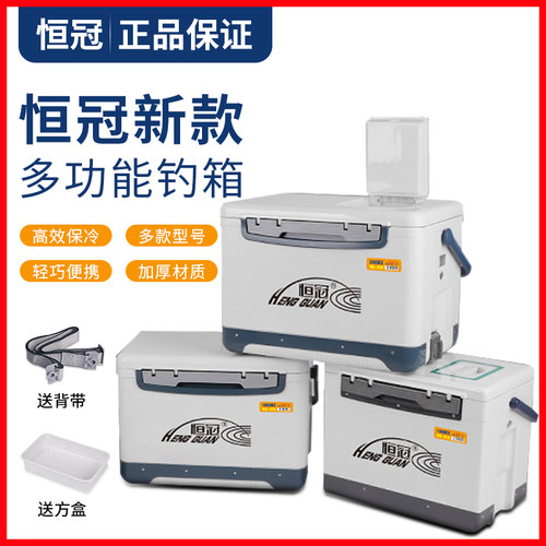 恒冠高效保温超轻硬可坐钓箱