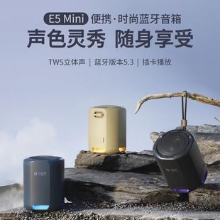 不见不散E5Mini户外蓝牙插卡迷你小音箱电脑音响超重低音炮播放器