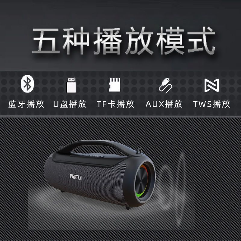 SODLK声莱客120W唱歌K歌户外手提背带蓝牙音箱低音炮大音量音响