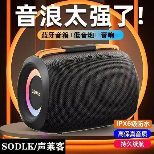 声莱客 TX11便携蓝牙音响低音炮迷你手提家用音箱音量超重低音炮