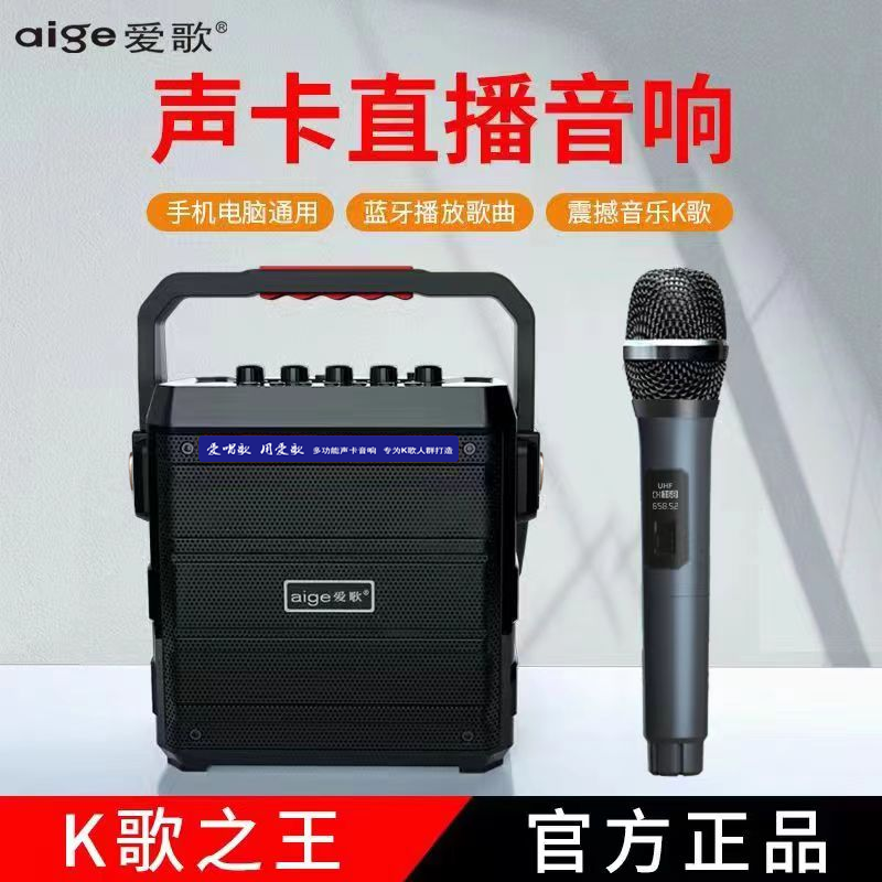 爱歌TX3户外K歌广场舞便携式蓝牙音响大音量大功率音响全套一整套