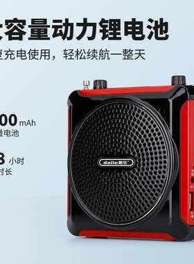 戴乐Q6小蜜蜂教学扩音器无线蓝牙麦克风录音喇叭老年人听戏唱戏机