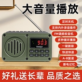 多响DX D87录音收音机老年人蓝牙音响可充电插卡U盘听戏播放器MP3