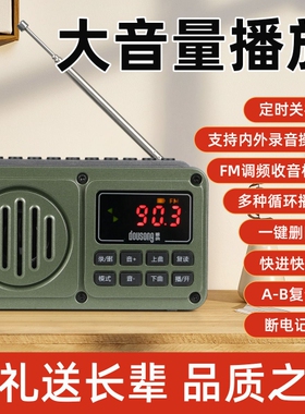 多响DX-D87录音收音机老年人蓝牙音响可充电插卡U盘听戏播放器MP3