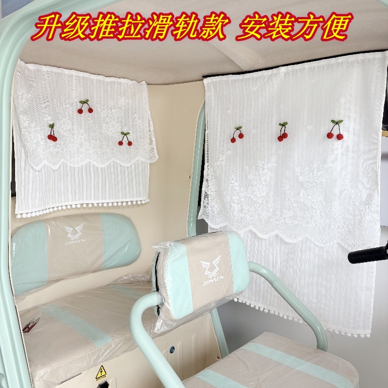 滑轨推拉车帘汽车三轮四轮电动车遮阳帘车窗防晒侧窗宝宝车窗帘