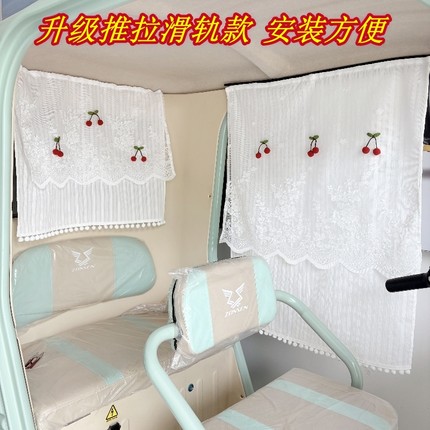 滑轨推拉车帘汽车三轮四轮电动车遮阳帘车窗防晒侧窗宝宝车窗帘