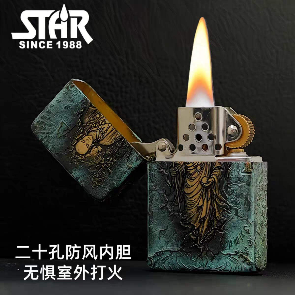 STAR恒星905机型青铜时代地藏王煤油打火机送礼送朋友