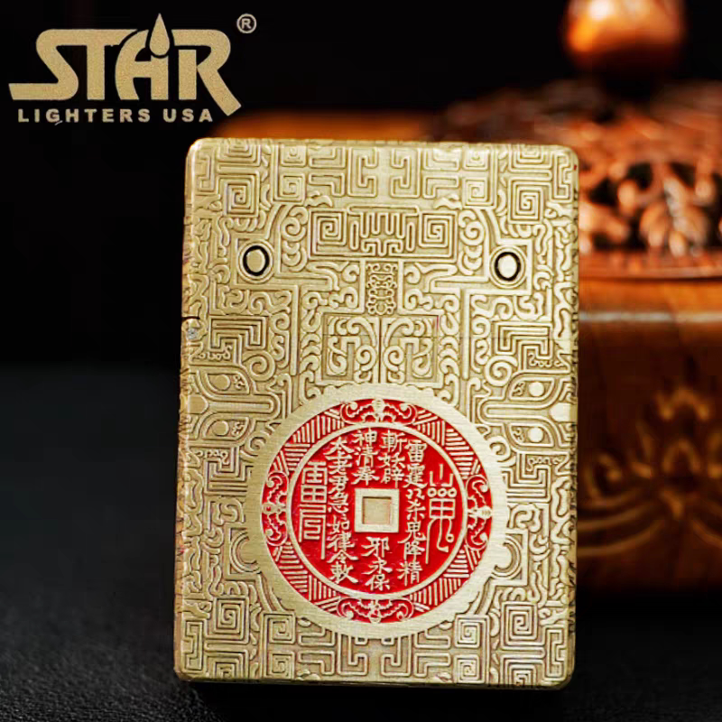 STAR恒星ST9黄铜四大神兽山鬼花钱煤油打火机黄铜煤油机 送男友