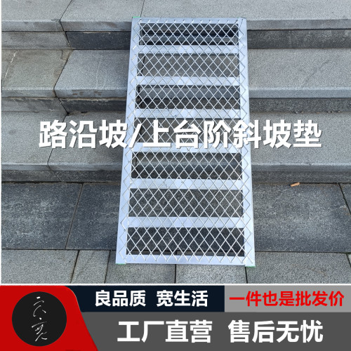 良宽镀锌管路沿台阶汽车上坡垫