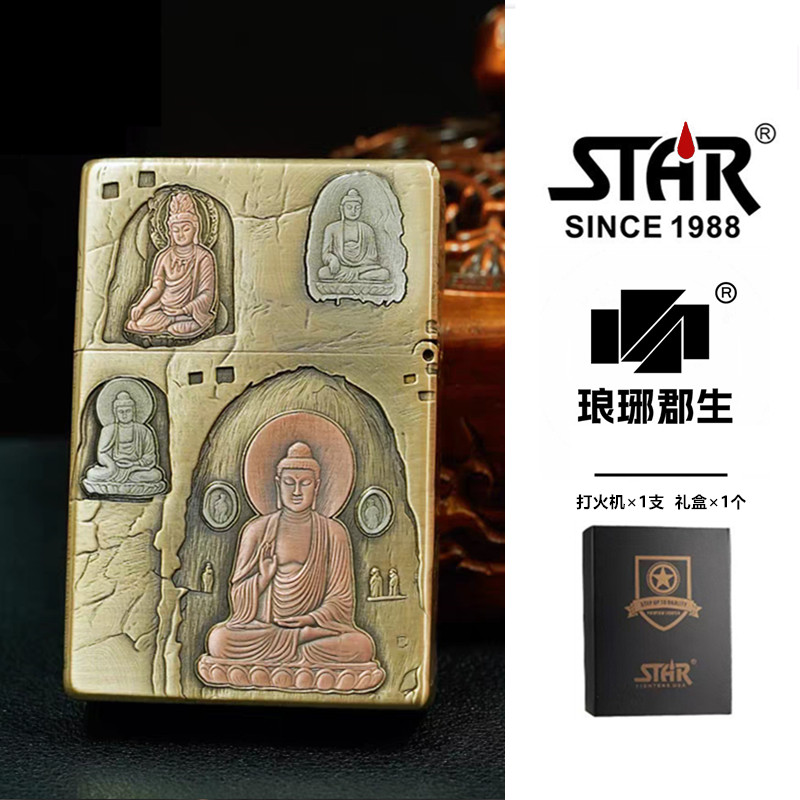 STAR恒星ST9黄铜六面镶嵌龙门石窟佛煤油打火机黄铜煤油机
