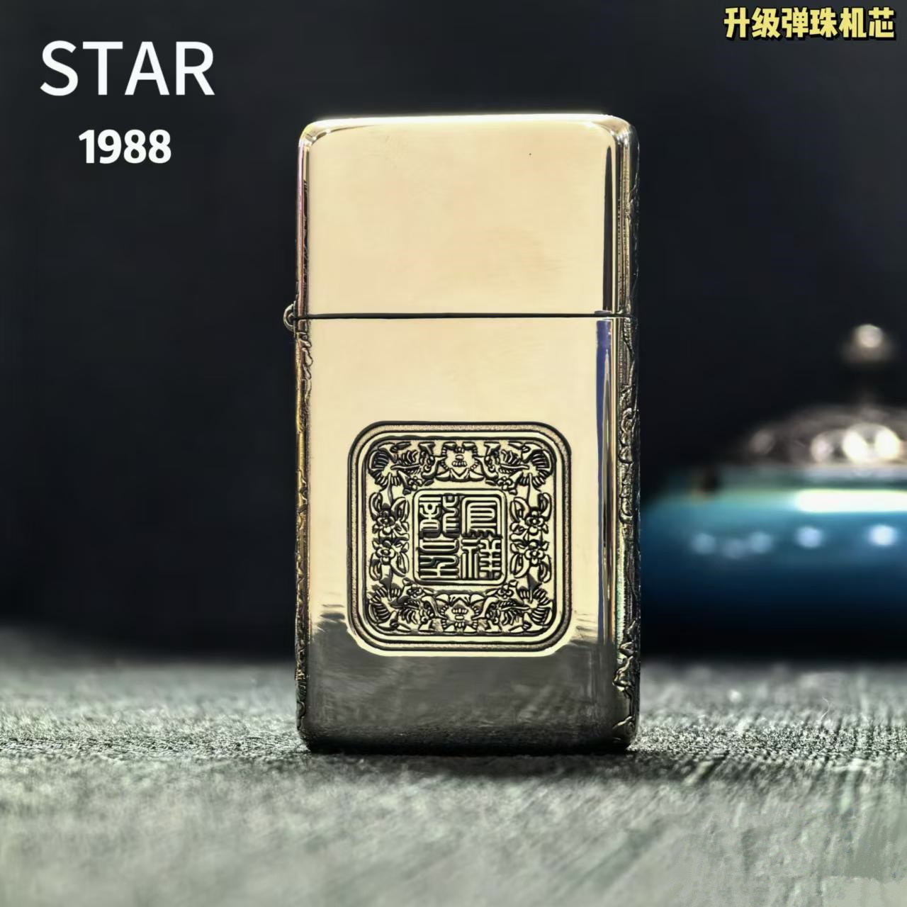STAR恒星s909龙凤呈祥白铜正品纤巧精雕煤油打火机男士煤油机