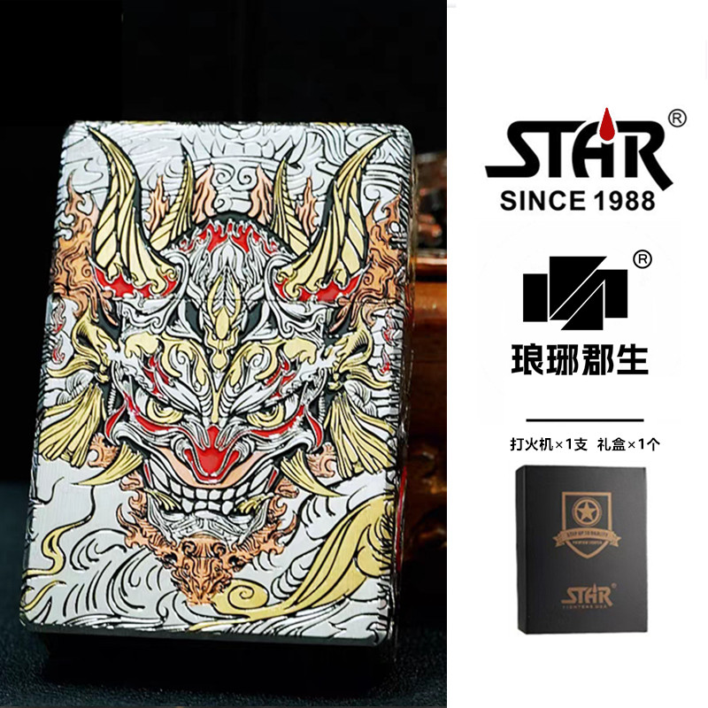 STAR恒星ST9重甲五面珐琅彩傩戏煤油打火机鎏金煤油机送礼送朋友