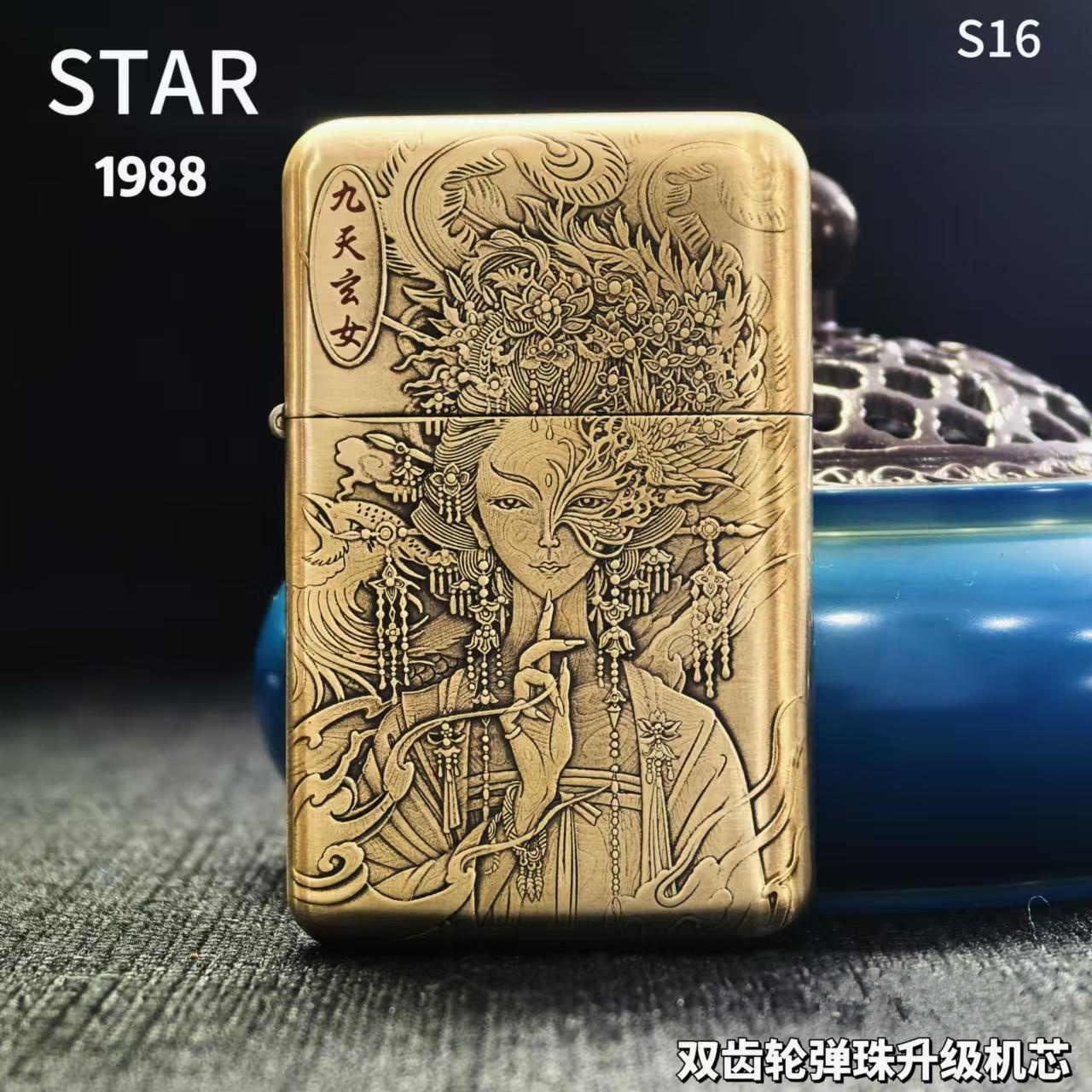 STAR恒星正品s16九天玄女黄铜精雕镶嵌煤油打火机男士
