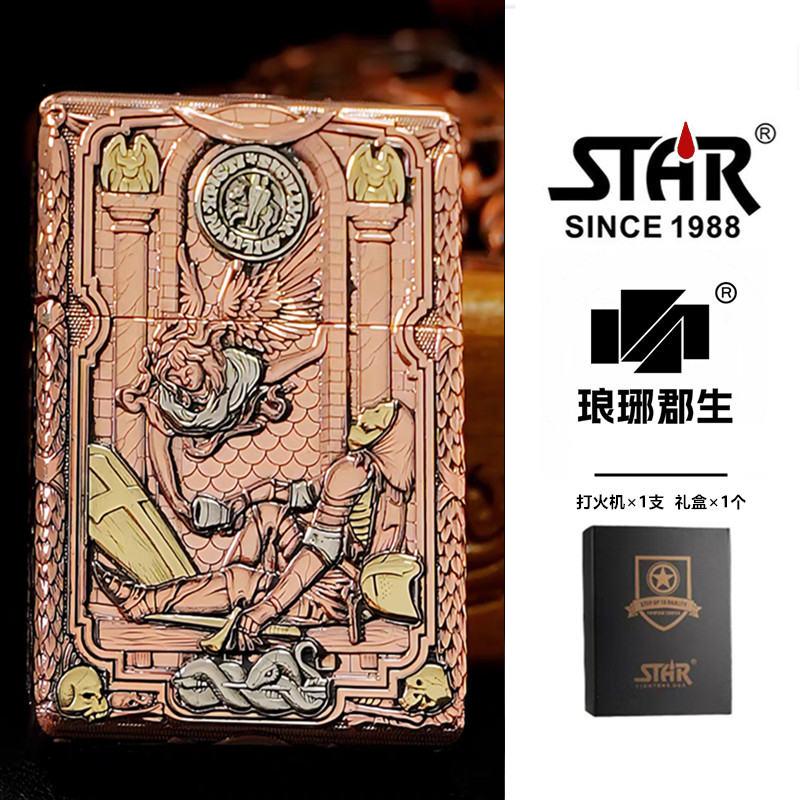 STAR恒星ST9紫铜镶嵌五面浮雕圣殿骑士煤油打火机紫铜煤油机