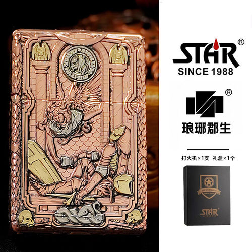 STAR恒星ST9紫铜镶嵌五面浮雕圣殿骑士煤油打火机紫铜煤油机
