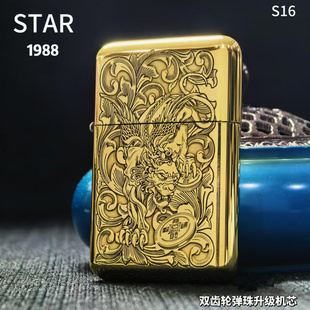 star恒星s16招财锦鲤精雕黄铜正品煤油火机黄铜煤油机超薄款机
