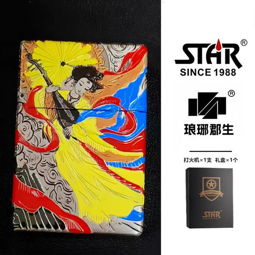 STAR恒星st9熏银珐琅彩敦煌飞天煤油打火机熏银煤油机送男友