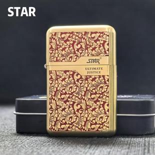 STAR恒星s16红色富贵唐草黄铜填漆煤油打火机黄铜煤油机送男友