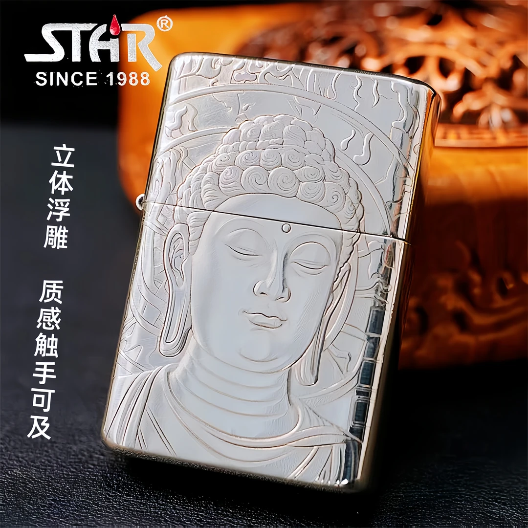 STAR恒星905白铜浮雕释迦牟尼煤油打火机