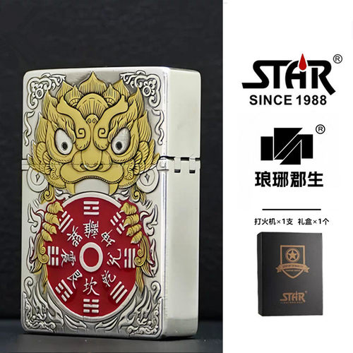STAR恒星ST9镀银鎏金珐琅彩山鬼花钱煤油打火机鎏金煤油机送男友